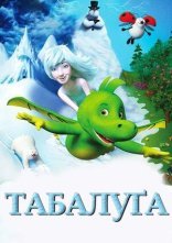 постер Табалуґа онлайн в HD