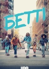постер Бетті онлайн в HD