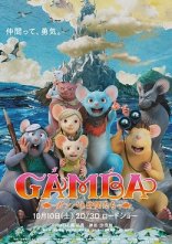 постер Гамба онлайн в HD