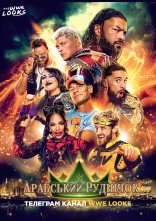 постер WWE Арабський Руднічок онлайн в HD