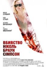Дивитися на uakino Вбивство Ніколь Браун Сімпсон онлайн в hd 720p