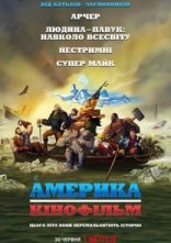 постер Америка: Фільм онлайн в HD