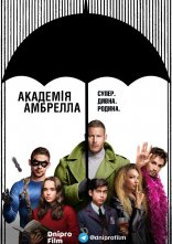 постер Академія Амбрелла онлайн в HD