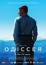 постер Одіссея онлайн в HD