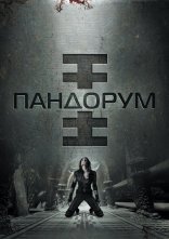 постер Пандорум онлайн в HD