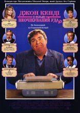 постер Маячня / Марево / Неочікуваний удар онлайн в HD