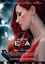 постер Агент Єва онлайн в HD