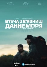 постер Втеча з в'язниці Даннемора онлайн в HD