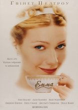 постер Емма онлайн в HD