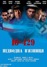 постер Ю-429. Підводна в'язниця онлайн в HD