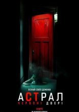 постер Астрал 5: Червоні двері онлайн в HD