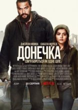 постер Донечка / Крихітка онлайн в HD