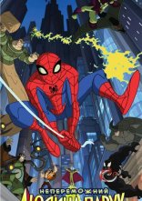 постер Неймовірна людина-павук онлайн в HD