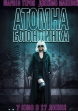 Дивитися на uakino Атомна блондинка онлайн в hd 720p