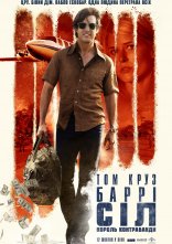 постер Баррі Сіл: Король контрабанди онлайн в HD