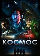 постер Космос онлайн в HD