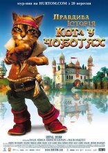 постер Правдива історія Кота у чоботях онлайн в HD