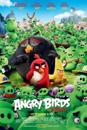 постер до фільму Angry Birds у кіно дивитися онлайн
