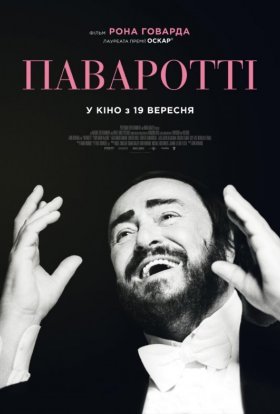 постер до фільму Паваротті дивитися онлайн