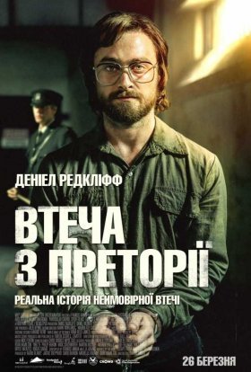 постер до фільму Втеча з Преторії дивитися онлайн
