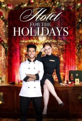 постер до фільму Готель на свята дивитися онлайн