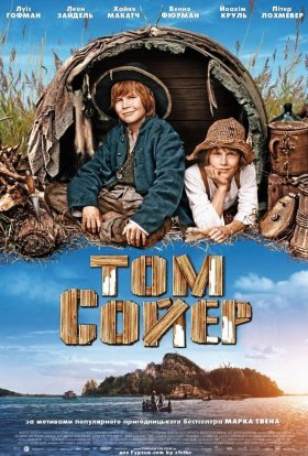 постер до фільму Том Сойєр дивитися онлайн