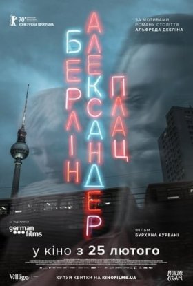 постер до фільму Берлін Александерплац дивитися онлайн