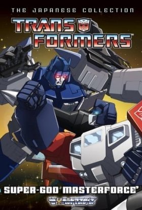 постер серіалу Трансформери: Воїни Великої Сили