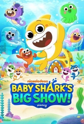 постер серіалу Велике шоу малюка акули