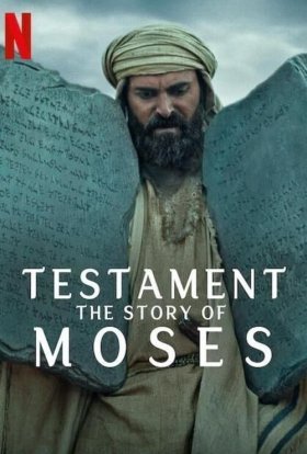 постер серіалу Завіт: Історія Мойсея