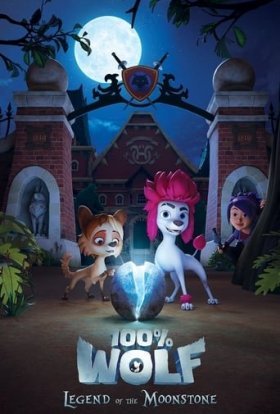 постер серіалу Вовк на 100%: Легенда про місячний камінь