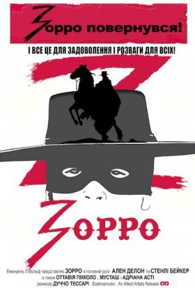 постер до фільму Зорро дивитися онлайн