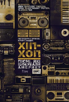постер серіалу Хіп-хоп: Пісні, що вразили Америку