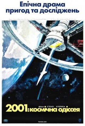 постер до фільму 2001: Космічна Одіссея дивитися онлайн
