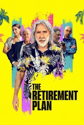 постер до фільму План на пенсію дивитися онлайн