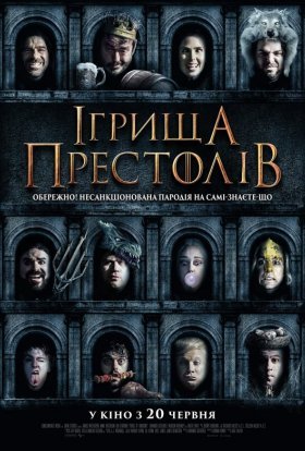 постер до фільму Ігрища престолів дивитися онлайн