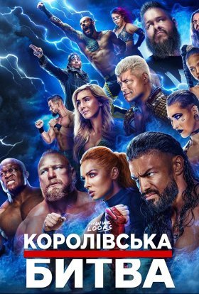 постер до фільму WWE Королівська Битва 2023 дивитися онлайн