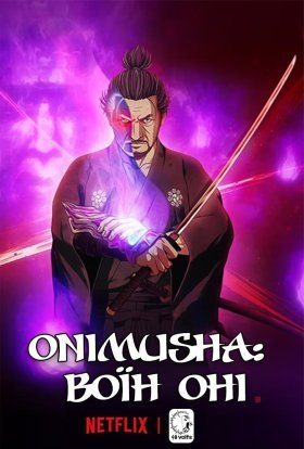 постер серіалу Onimusha: Воїн оні