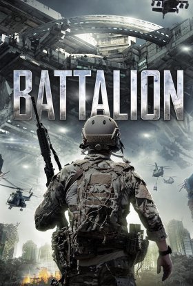 постер до фільму Батальйон дивитися онлайн