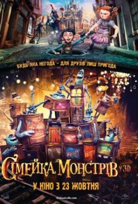 постер до фільму Сімейка монстрів дивитися онлайн