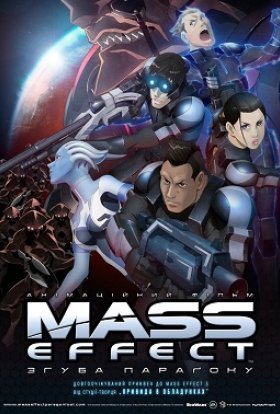 постер до фільму Mass Effect: Згуба Параґону дивитися онлайн