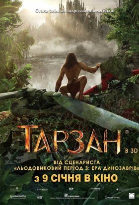 постер до фільму Тарзан дивитися онлайн