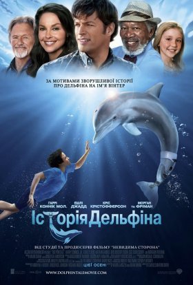 постер до фільму Історія дельфіна дивитися онлайн