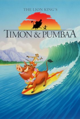 постер серіалу Король Лев: Тімон і Пумба