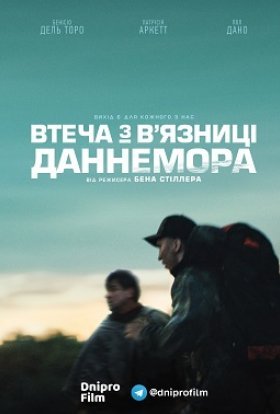 постер серіалу Втеча з в'язниці Даннемора