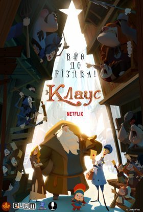постер до фільму Клаус дивитися онлайн