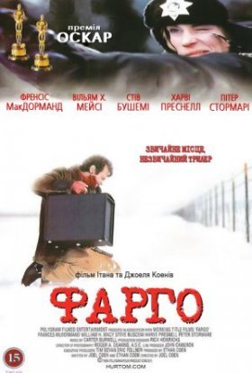 постер до фільму Фарґо дивитися онлайн